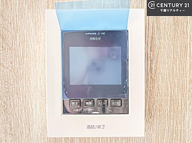 TVモニター付きインターホンでお子様のお留守番中なども安心ですね。