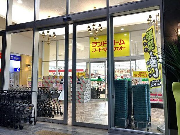 ランドロームフードマーケット矢作店まで366m