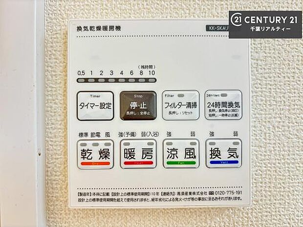 浴室乾燥や暖房が付いている魅力的な仕様です!冬場はヒートショックの予防にも使えます。雨の日でもお洗濯物が乾かせるので、洗濯物をため込みにくい!