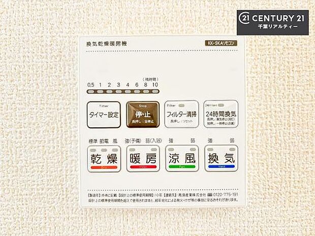浴室乾燥や暖房が付いている魅力的な仕様です！冬場はヒートショックの予防にも使えます。雨の日でもお洗濯物が乾かせるので、洗濯物をため込みにくい！