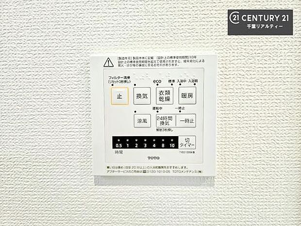 浴室乾燥や暖房が付いている魅力的な仕様です！冬場はヒートショックの予防にも使えます。雨の日でもお洗濯物が乾かせるので、洗濯物をため込みにくい！