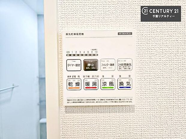 浴室乾燥や暖房が付いている魅力的な仕様です!冬場はヒートショックの予防にも使えます。雨の日でもお洗濯物が乾かせるので、洗濯物をため込みにくい!