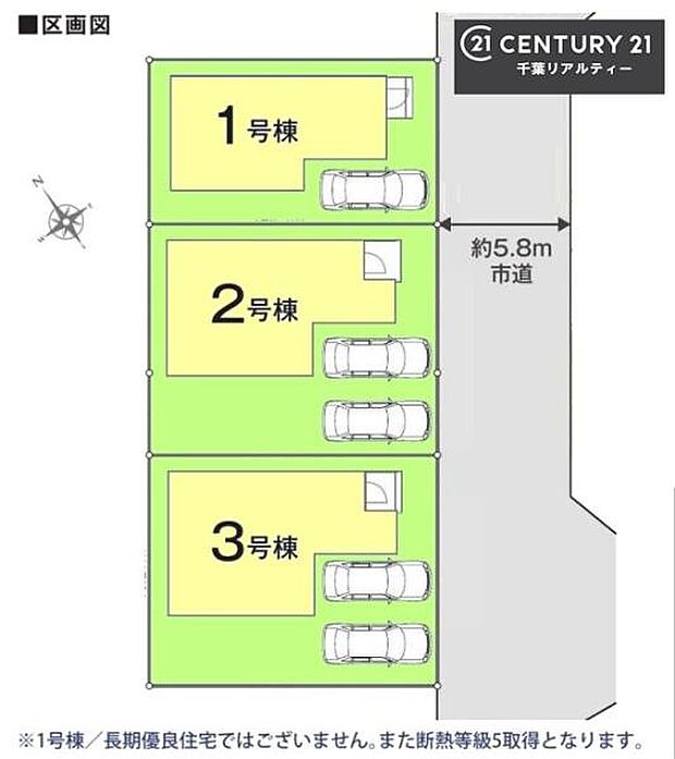 【1号棟】カースペース付きでマイカーをお持ちのご家庭でも安心。物件探しのご条件・ご要望・ご質問など、何なりと弊社スタッフまでお申し付けください!