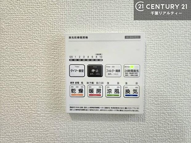 浴室乾燥や暖房が付いている魅力的な仕様です!冬場はヒートショックの予防にも使えます。雨の日でもお洗濯物が乾かせるので、洗濯物をため込みにくい!