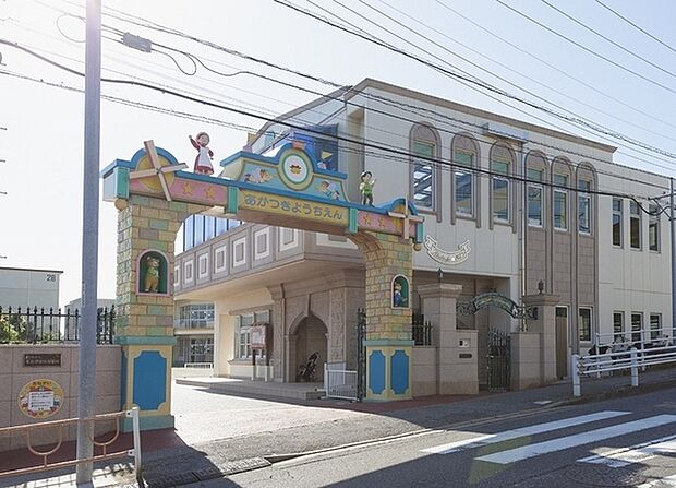 暁幼稚園まで450m