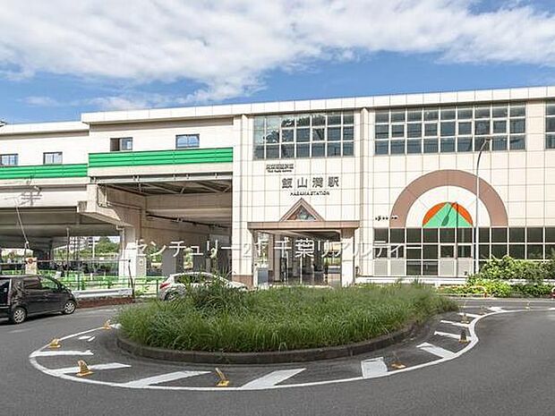 飯山満駅(東葉高速鉄道 東葉高速線)まで800m