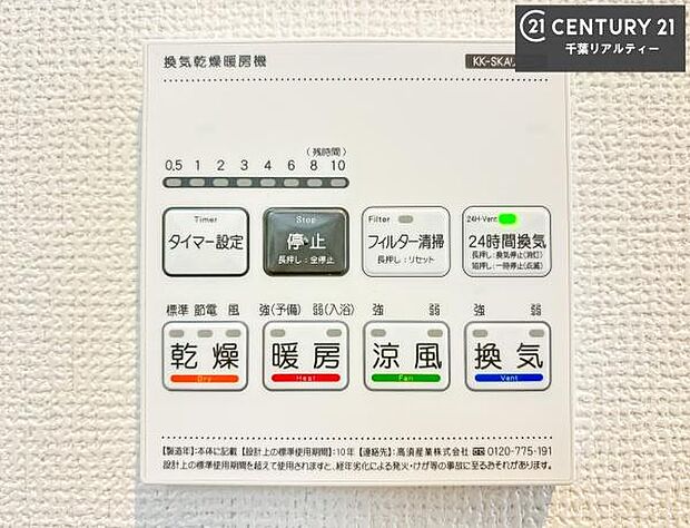 浴室乾燥や暖房が付いている魅力的な仕様です！冬場はヒートショックの予防にも使えます。雨の日でもお洗濯物が乾かせるので、洗濯物をため込みにくい！