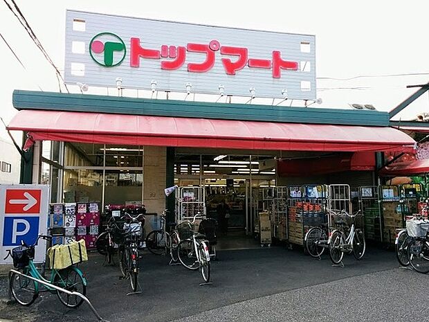 トップマート桜木町店まで1131m