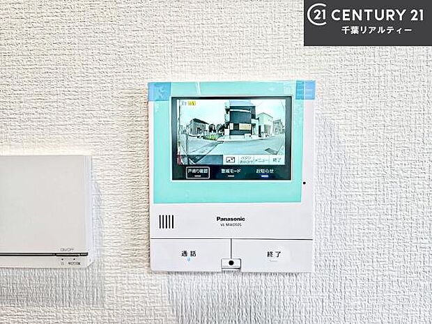 TVモニター付きインターホンを備え、訪問者を映像で確認してから対応できるため、防犯面も安心です。お子様のお留守番時にも心強く、ご家族の安心・安全な暮らしをサポートします。