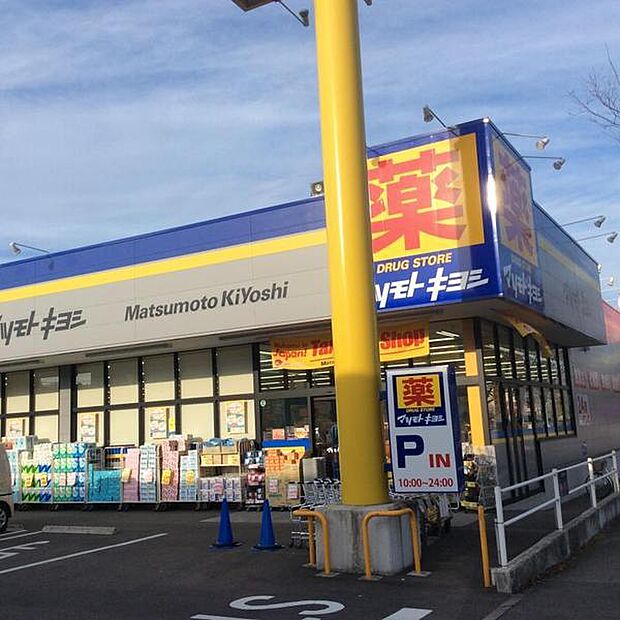 マツモトキヨシ成田美郷台店まで1255m