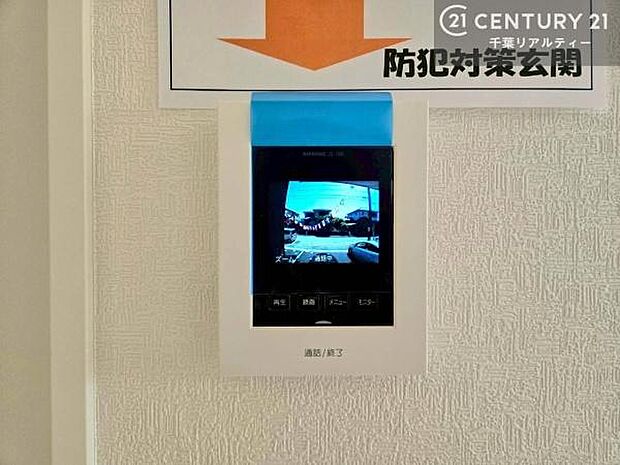 TVモニター付きインターホンを備え、訪問者を映像で確認してから対応できるため、防犯面も安心です。お子様のお留守番時にも心強く、ご家族の安心・安全な暮らしをサポートします。