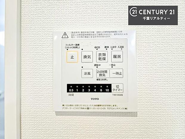 浴室乾燥や暖房が付いている魅力的な仕様です!冬場はヒートショックの予防にも使えます。雨の日でもお洗濯物が乾かせるので、洗濯物をため込みにくい!