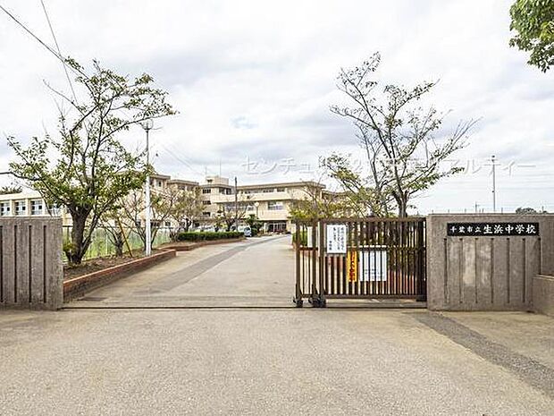 千葉市立生浜中学校まで1472m