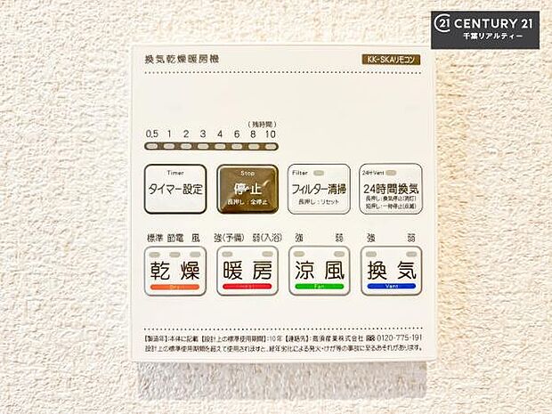 浴室乾燥や暖房が付いている魅力的な仕様です！冬場はヒートショックの予防にも使えます。雨の日でもお洗濯物が乾かせるので、洗濯物をため込みにくい！