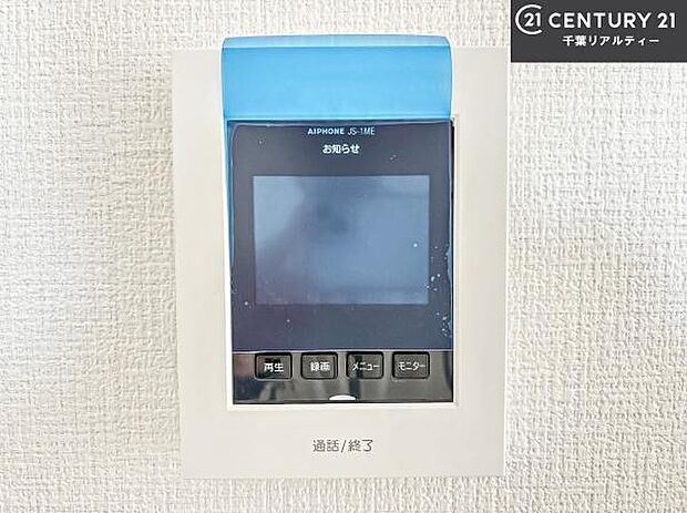 TVモニター付きインターホンでお子様のお留守番中なども安心ですね。