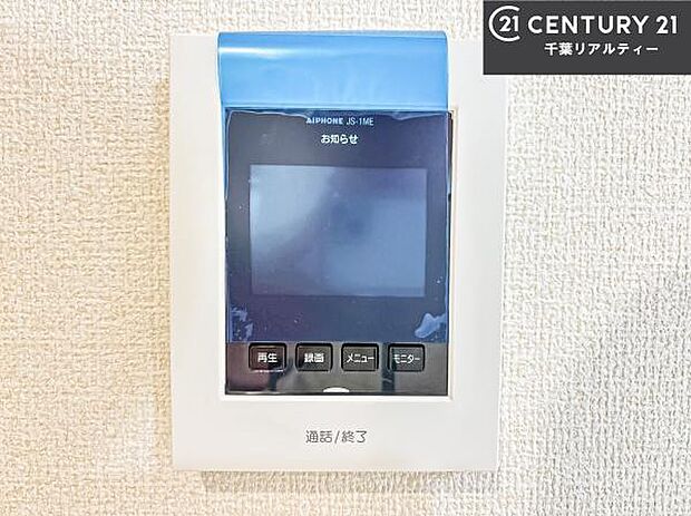 TVモニター付きインターホンを備え、訪問者を映像で確認してから対応できるため、防犯面も安心です。お子様のお留守番時にも心強く、ご家族の安心・安全な暮らしをサポートします。