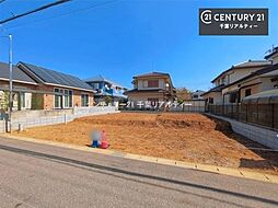 千葉県千葉市花見川区こてはし台６丁目