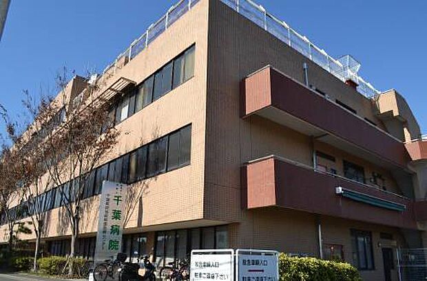 医療法人同和会千葉病院まで1144m