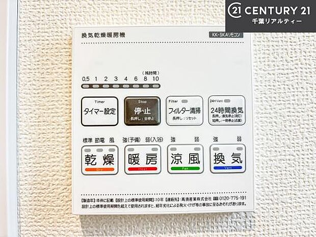 浴室乾燥や暖房が付いている魅力的な仕様です!冬場はヒートショックの予防にも使えます。雨の日でもお洗濯物が乾かせるので、洗濯物をため込みにくい!