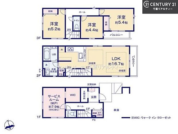 3SLDKの魅力的な間取り!LDKはゆったりとした空間で、ご家族との団らん時間が、より一層充実したものになりますね。家族との仲が深まり、自然と笑顔が増えます!