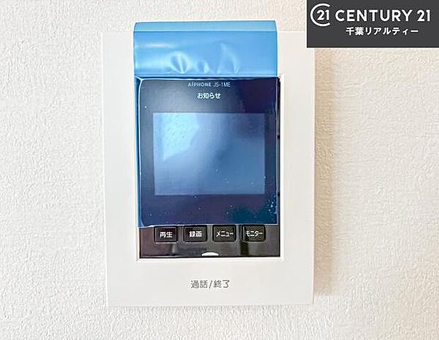 TVモニター付きインターホンでお子様のお留守番中なども安心ですね。ボタンひとつでお風呂の準備がととのう!オートバスつき。