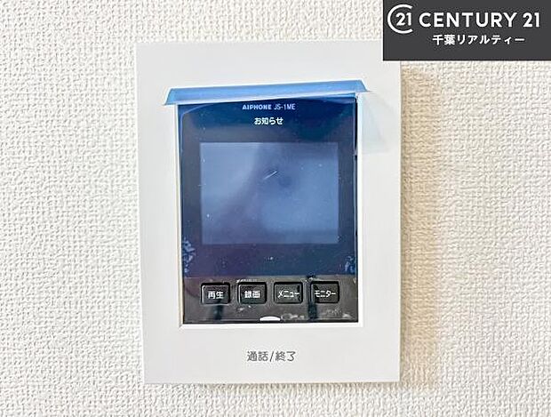 TVモニター付きインターホンを備え、訪問者を映像で確認してから対応できるため、防犯面も安心です。お子様のお留守番時にも心強く、ご家族の安心・安全な暮らしをサポートします。