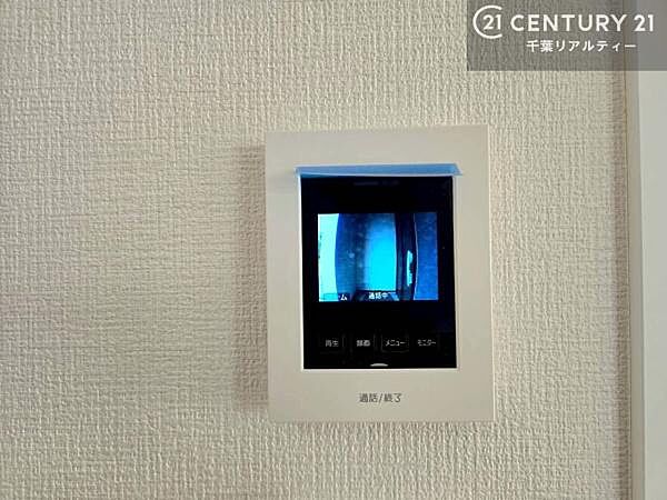 TVモニター付インターフォンを完備。来訪者の顔を確認してから対応できるため、防犯面にも配慮された安心の設備です。