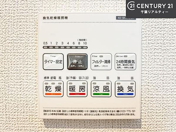 浴室乾燥や暖房が付いている魅力的な仕様です！冬場はヒートショックの予防にも使えます。雨の日でもお洗濯物が乾かせるので、洗濯物をため込みにくい！