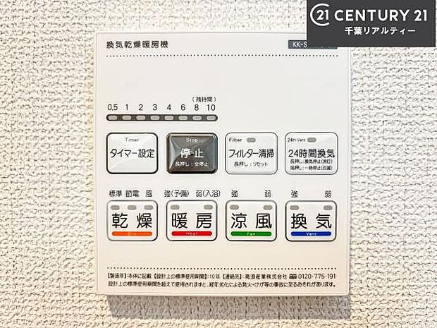 浴室乾燥や暖房が付いている魅力的な仕様です!冬場はヒートショックの予防にも使えます。雨の日でもお洗濯物が乾かせるので、洗濯物をため込みにくい!