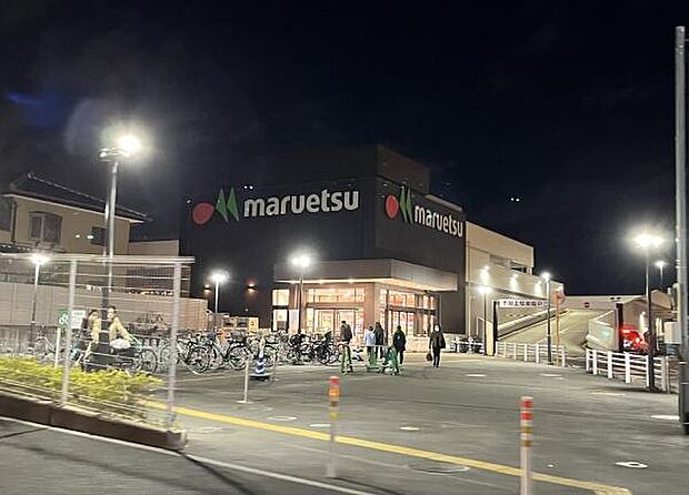 マルエツ大久保駅前店まで700m