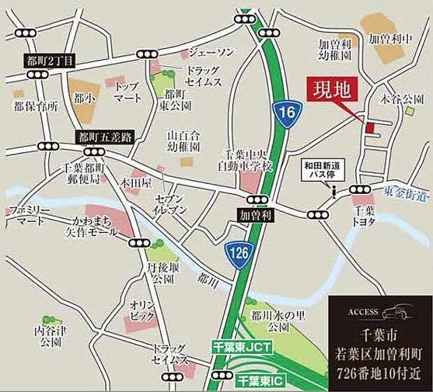 現地販売スタッフおります。「千葉市若葉区加曽利町726-10」とグーグルマップ検索してください!お待ちしております。【現地販売会開催中】