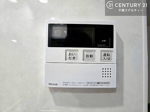 オートバス！