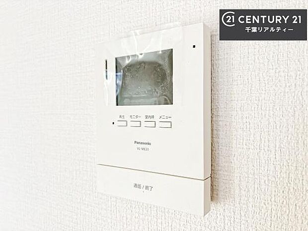 TVモニター付きインターホンでお子様のお留守番中なども安心ですね。