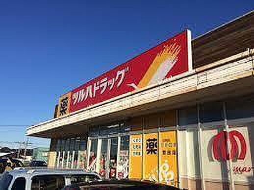 ツルハドラッグ誉田店まで321m