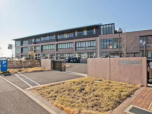 八千代市立みどりが丘小学校まで580m