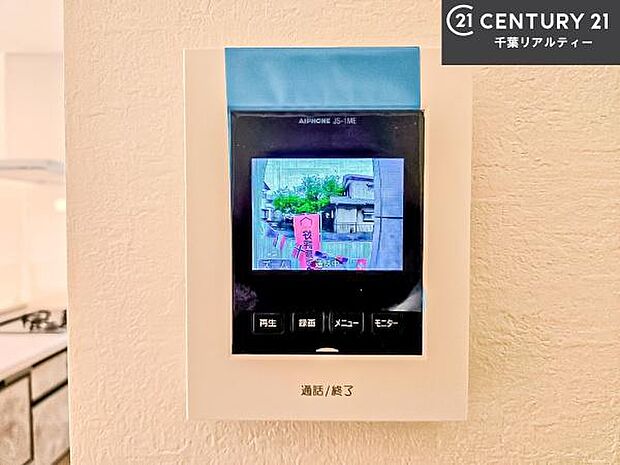 TVモニター付きインターホンを備え、訪問者を映像で確認してから対応できるため、防犯面も安心です。お子様のお留守番時にも心強く、ご家族の安心・安全な暮らしをサポートします。