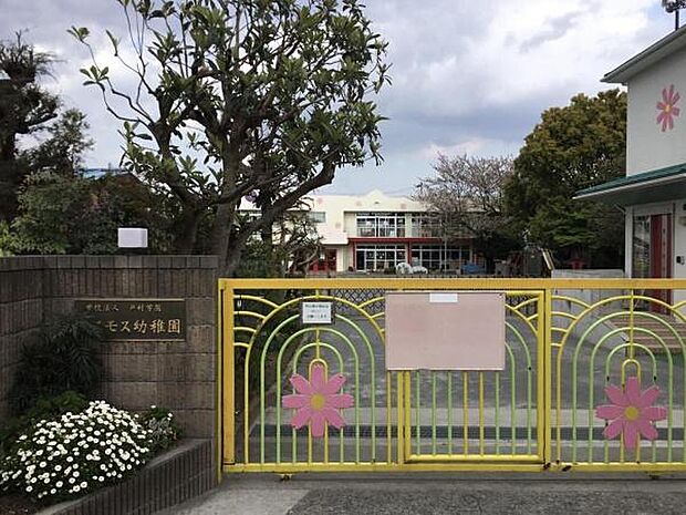 コスモス幼稚園まで1120m
