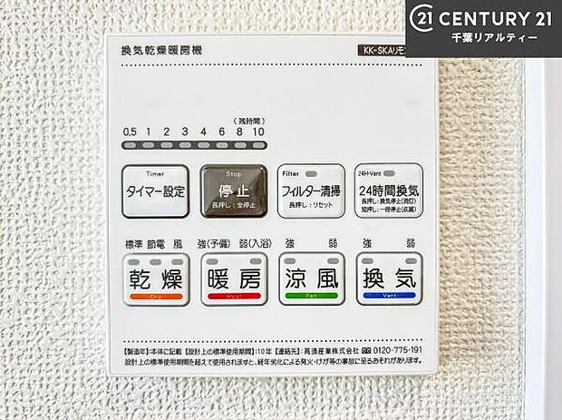 浴室乾燥や暖房が付いている魅力的な仕様です！冬場はヒートショックの予防にも使えます。雨の日でもお洗濯物が乾かせるので、洗濯物をため込みにくい！