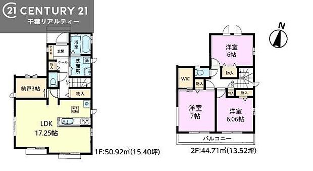 3SLDKの魅力的な間取り！LDKはゆったりとした空間で、ご家族との団らん時間が、より一層充実したものになりますね。家族との仲が深まり、自然と笑顔が増えます！