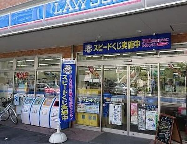 ローソン八千代緑が丘四丁目店まで451m