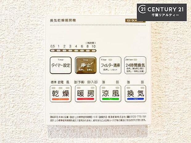 浴室乾燥や暖房が付いている魅力的な仕様です！冬場はヒートショックの予防にも使えます。雨の日でもお洗濯物が乾かせるので、洗濯物をため込みにくい！