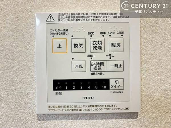 浴室乾燥や暖房が付いている魅力的な仕様です！冬場はヒートショックの予防にも使えます。雨の日でもお洗濯物が乾かせるので、洗濯物をため込みにくい！