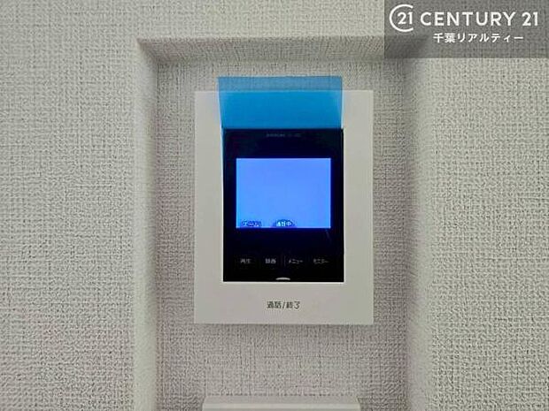TVモニター付インターフォンを完備。来訪者の顔を確認してから対応できるため、防犯面にも配慮された安心の設備です。