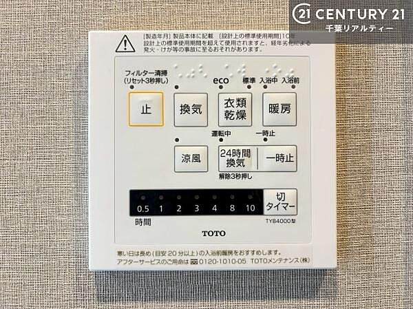 浴室乾燥や暖房が付いている魅力的な仕様です！冬場はヒートショックの予防にも使えます。雨の日でもお洗濯物が乾かせるので、洗濯物をため込みにくい！