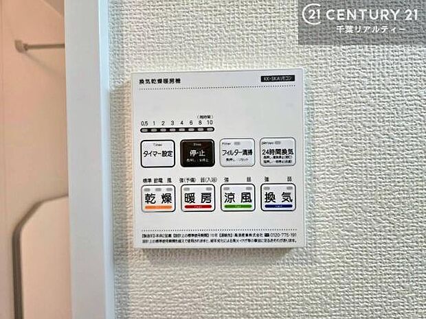 浴室乾燥や暖房が付いている魅力的な仕様です！冬場はヒートショックの予防にも使えます。雨の日でもお洗濯物が乾かせるので、洗濯物をため込みにくい！