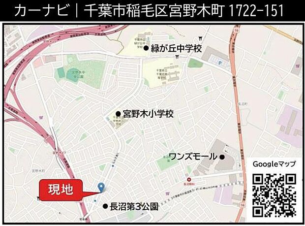 現地販売スタッフおります。「千葉市稲毛区宮野木町1722-151」とグーグルマップ検索してください！お待ちしております。【現地販売会開催中】