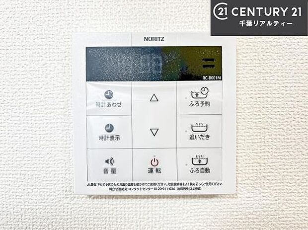 ボタンのスイッチや自動でお風呂の準備が整うため、わざわざ浴室に行ってお湯を入れたり継ぎ足したりする必要がなく便利ですね！
