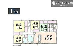 香取市小見川 1号棟