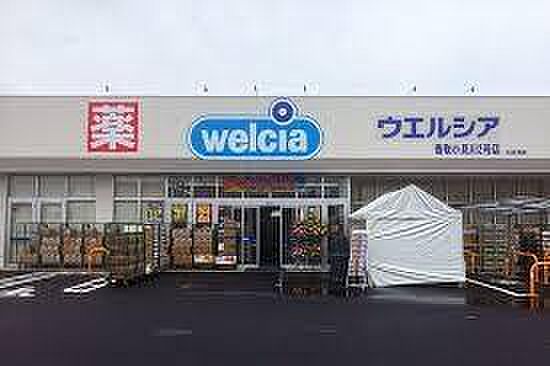 ウエルシア香取小見川2号店まで935m