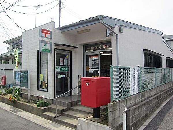 市川中国分郵便局まで564m
